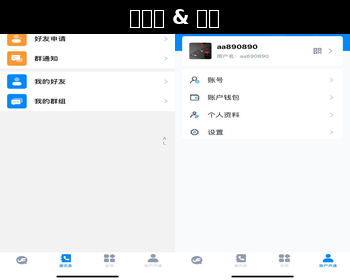 IM即时通讯系统