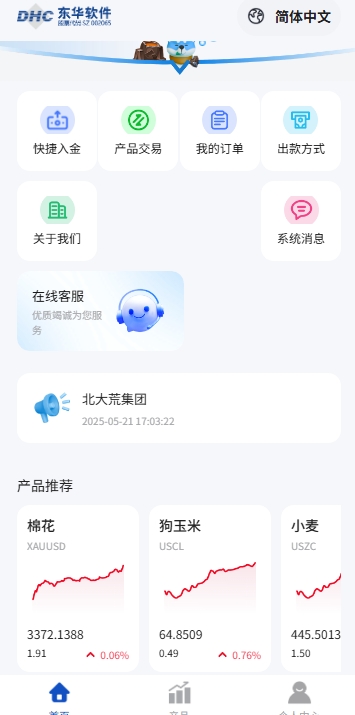 微交易外汇黄金系统
